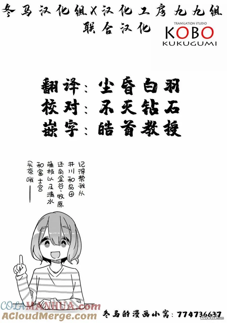 第56话 锅与秘境与西式菜单 第25页