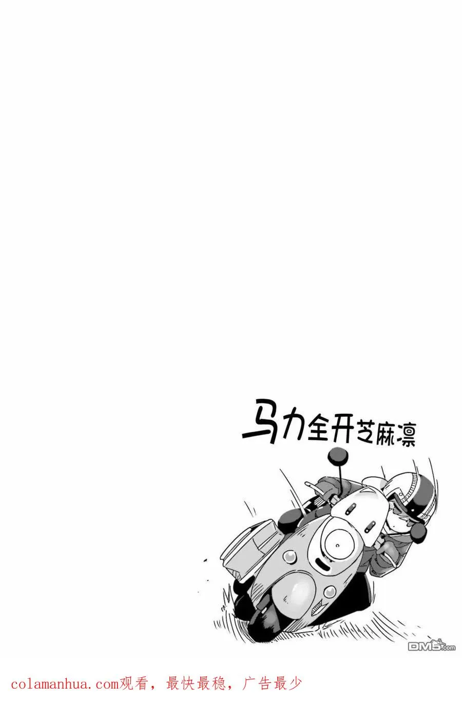 第56话 锅与秘境与西式菜单 第26页
