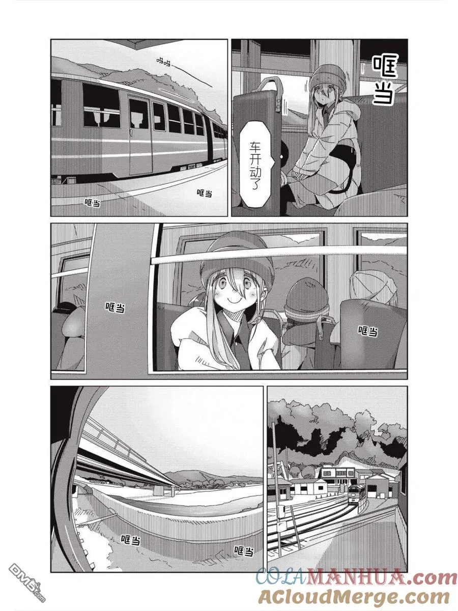 第58话 第9页