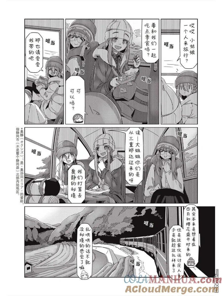 第58话 第11页