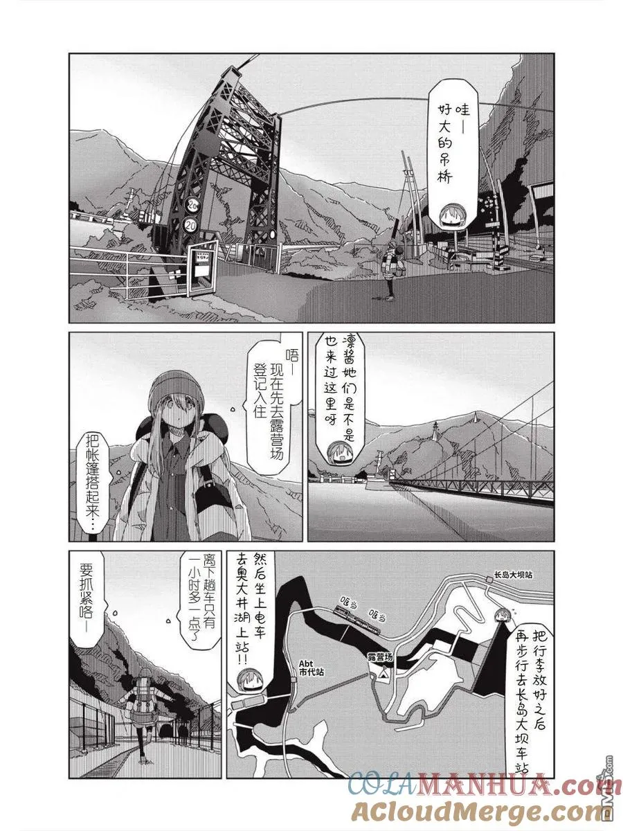 第58话 第15页