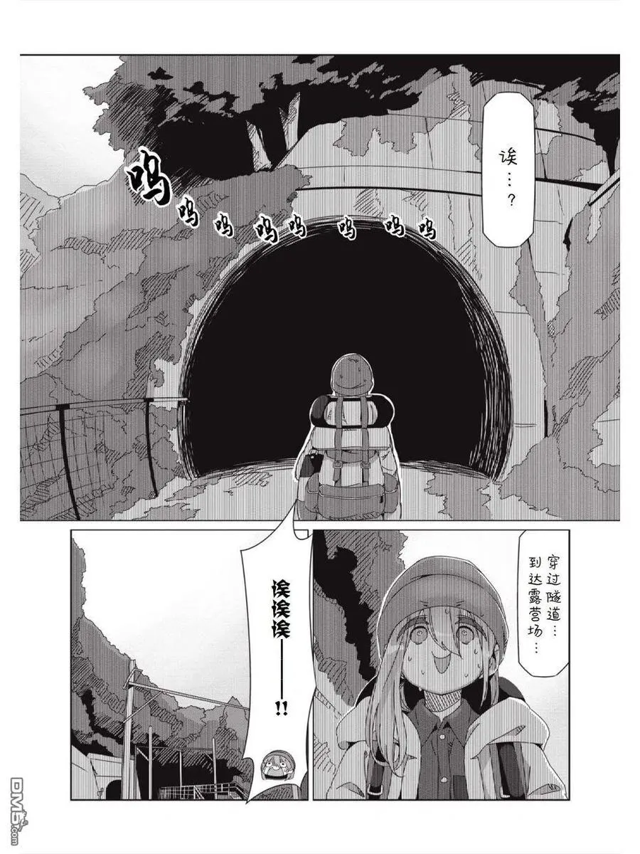 第58话 第16页