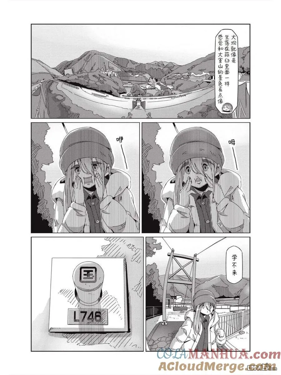 第58话 第23页
