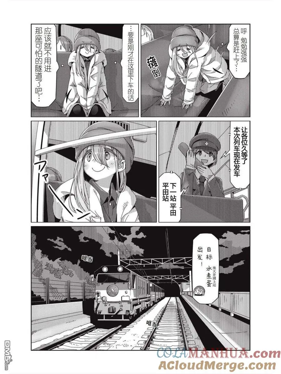 第58话 第25页