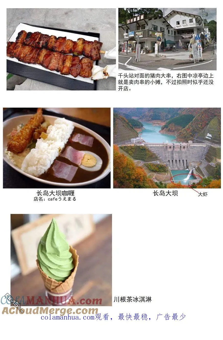 第58话 第31页