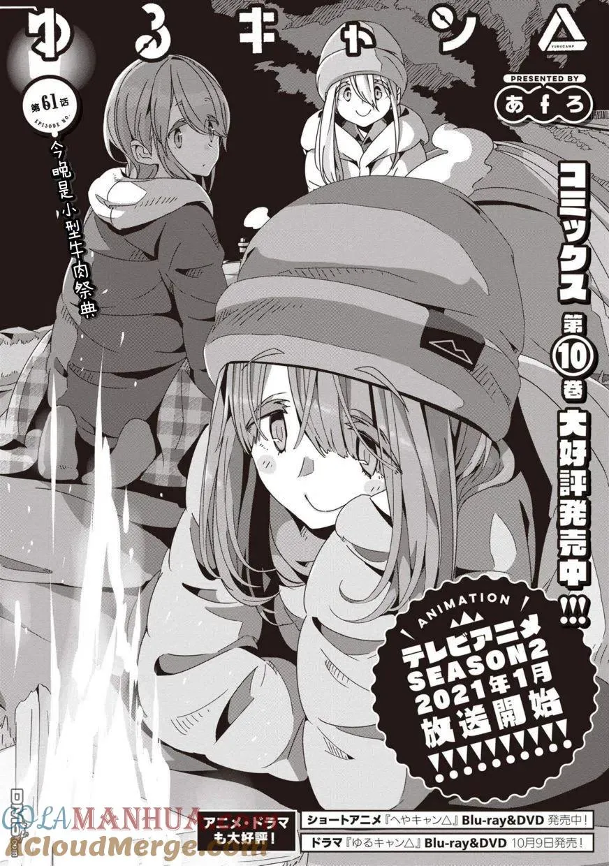 第61话 第3页