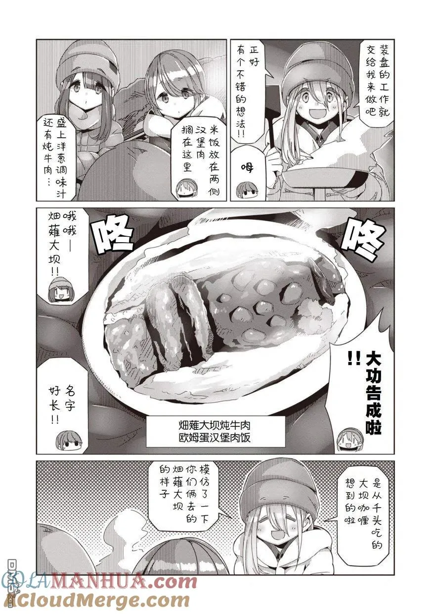 第61话 第9页