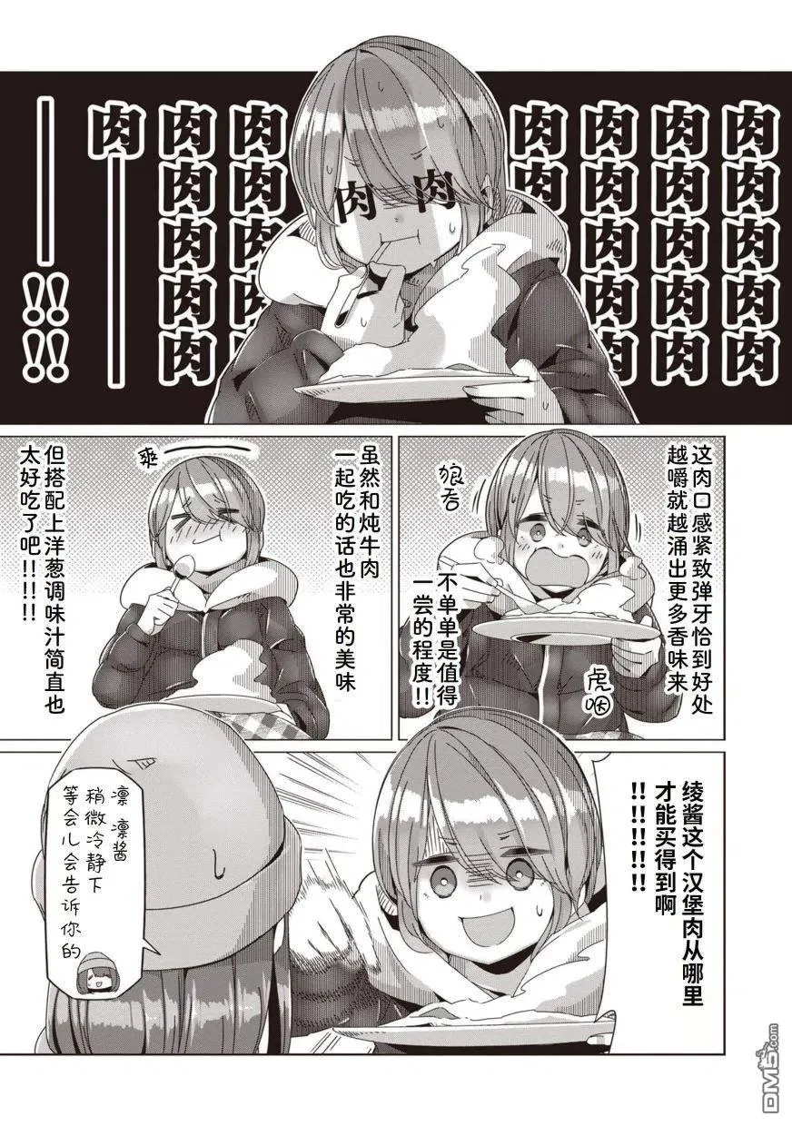 第61话 第12页