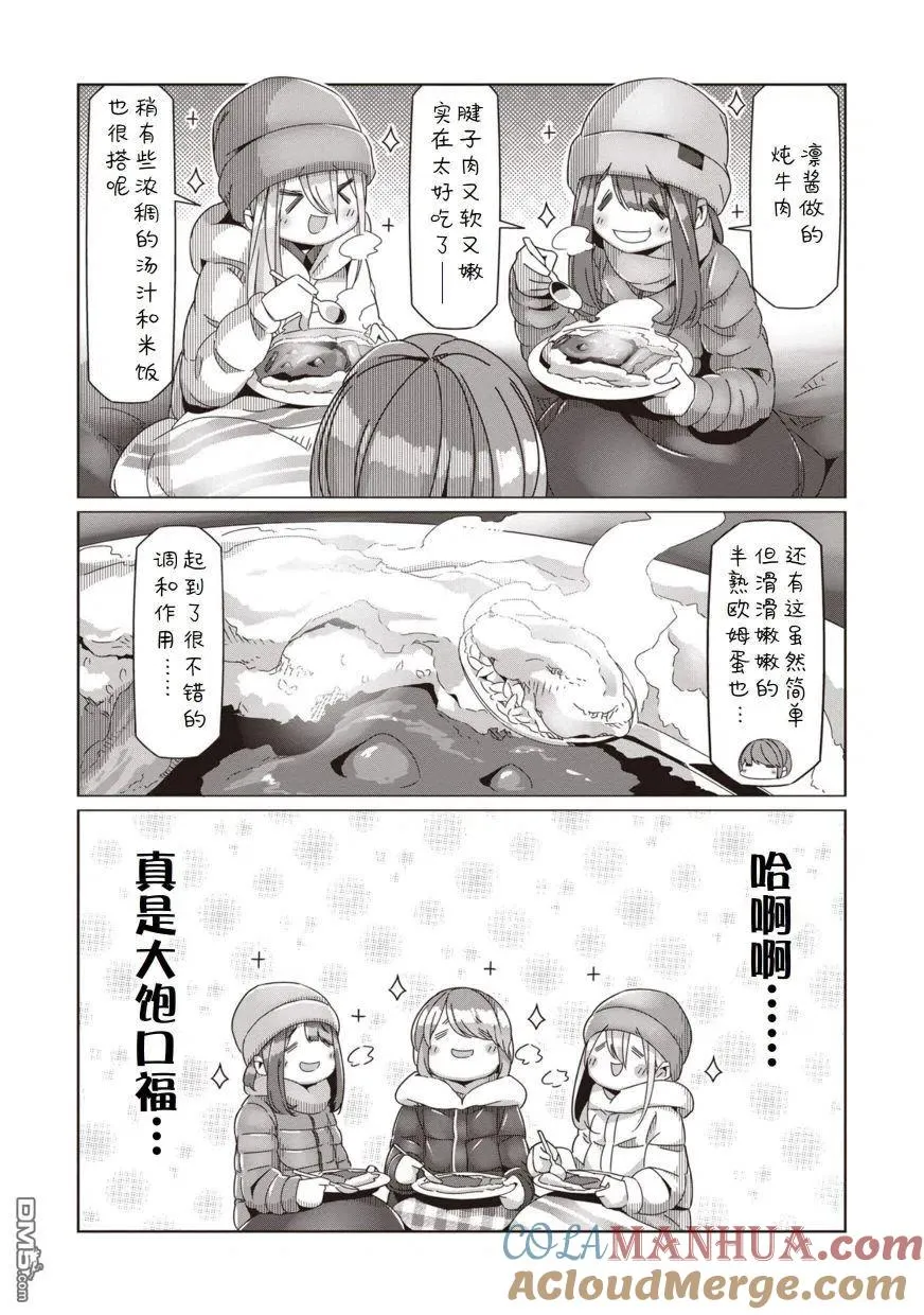 第61话 第13页