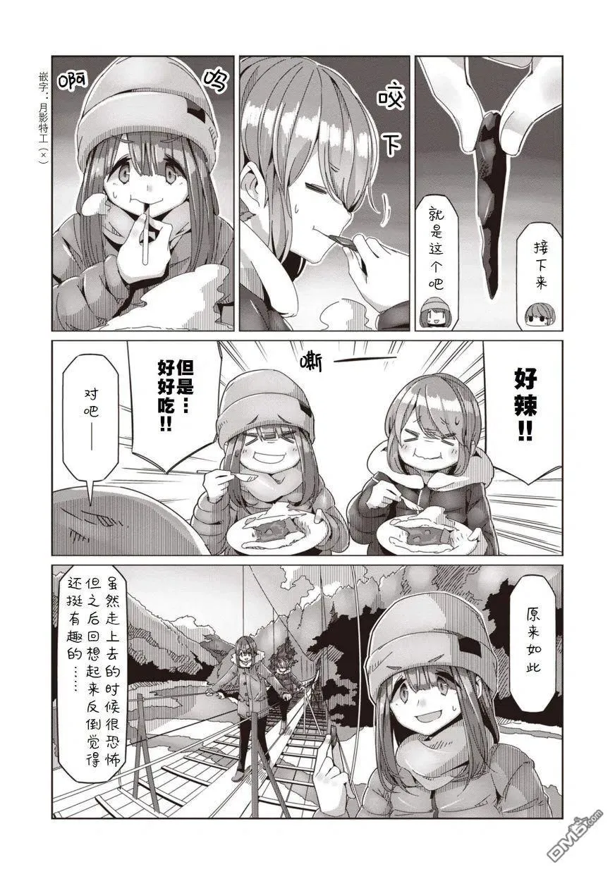 第61话 第14页