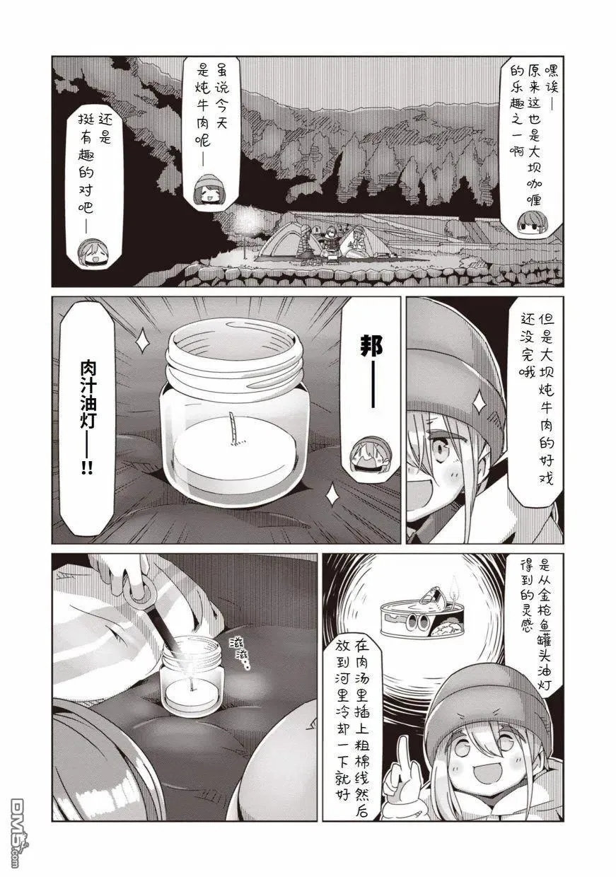第61话 第16页