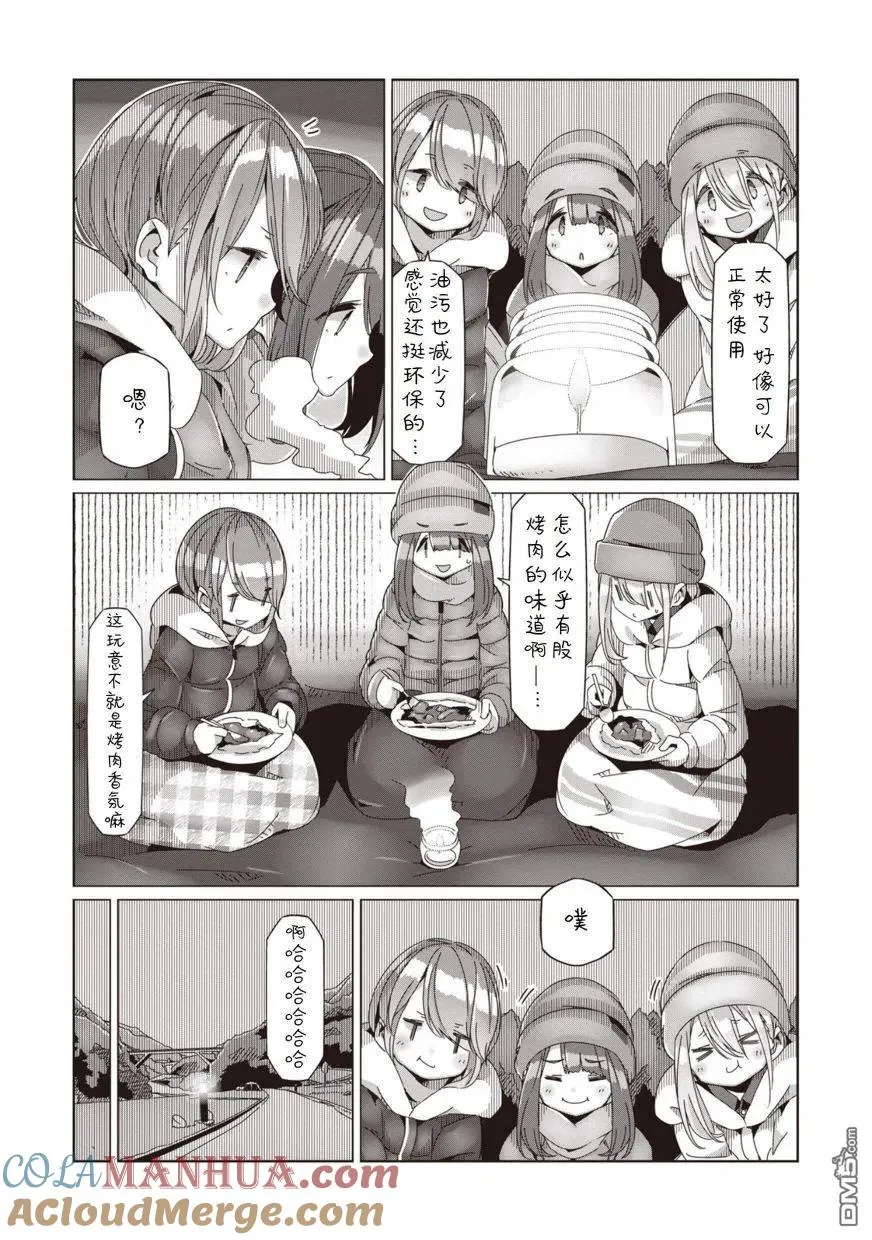 第61话 第17页