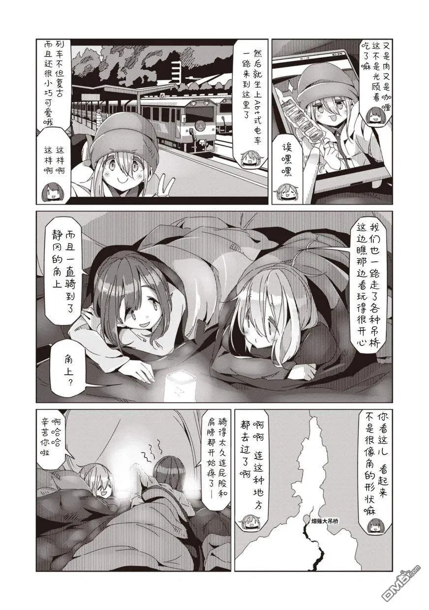 第61话 第18页