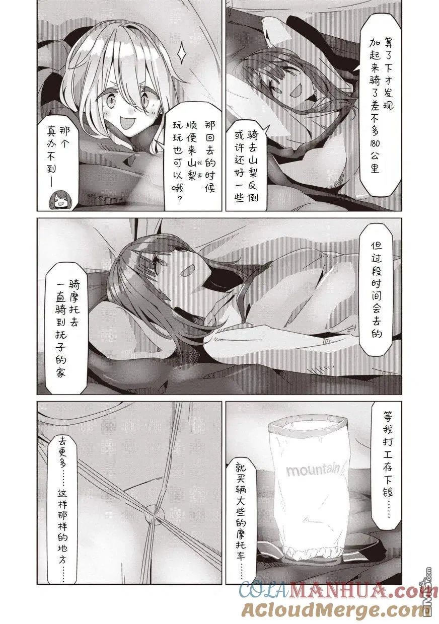 第61话 第19页