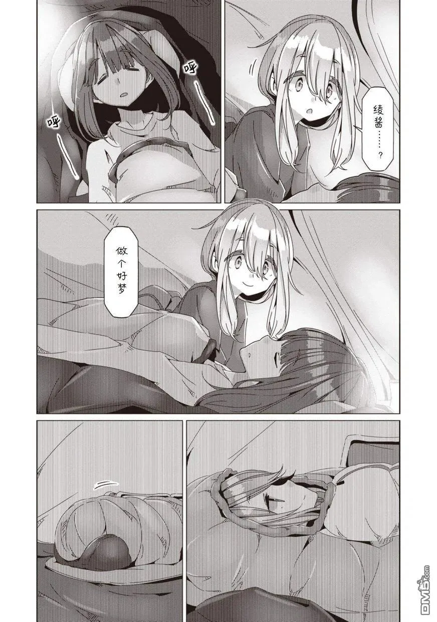 第61话 第20页