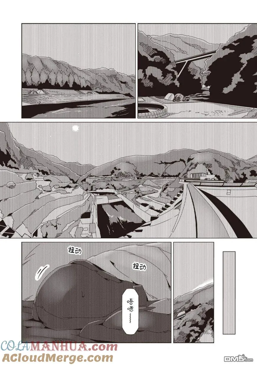 第61话 第21页