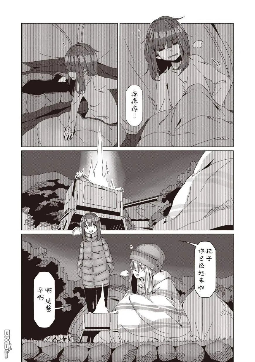 第61话 第22页