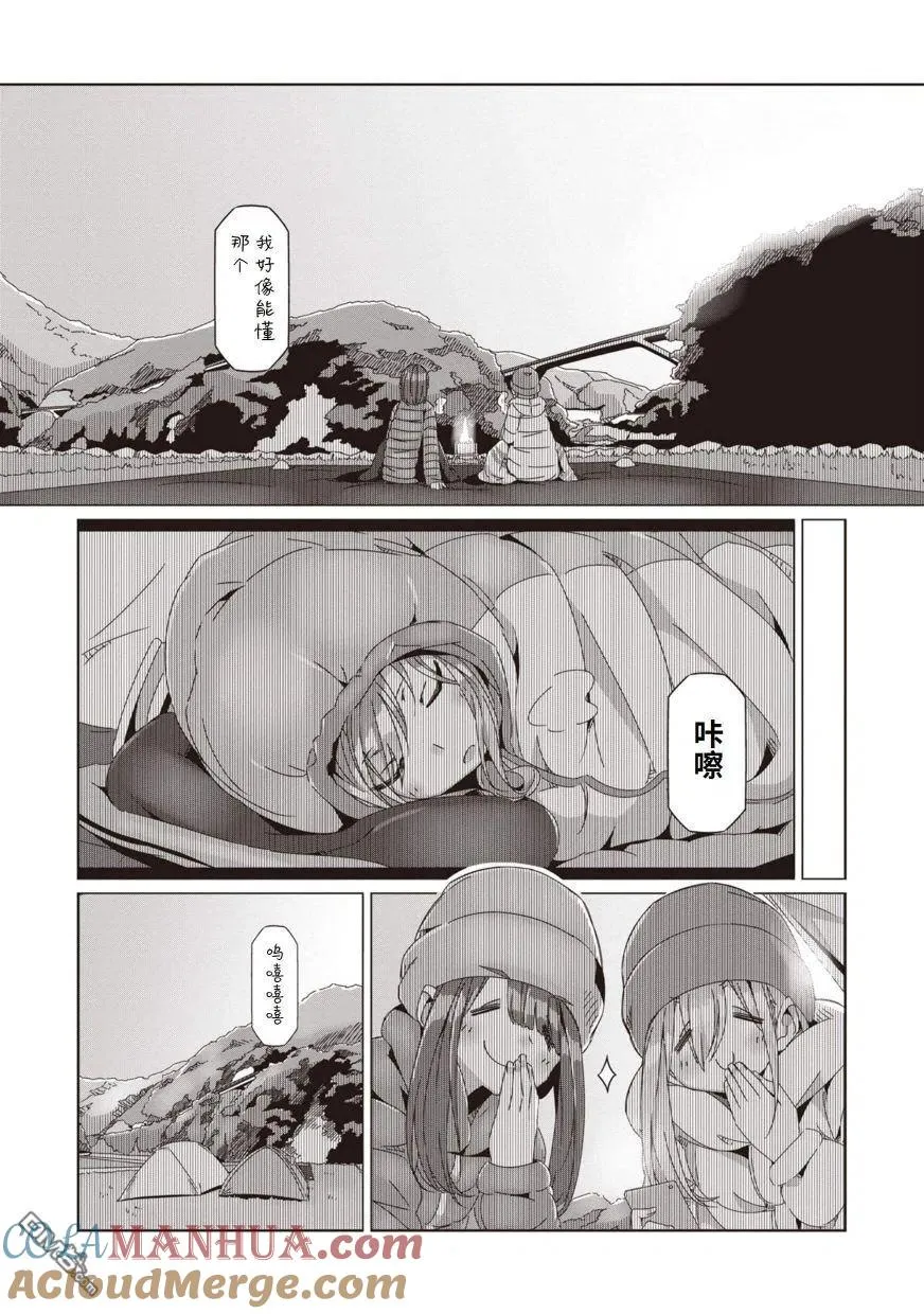 第61话 第25页