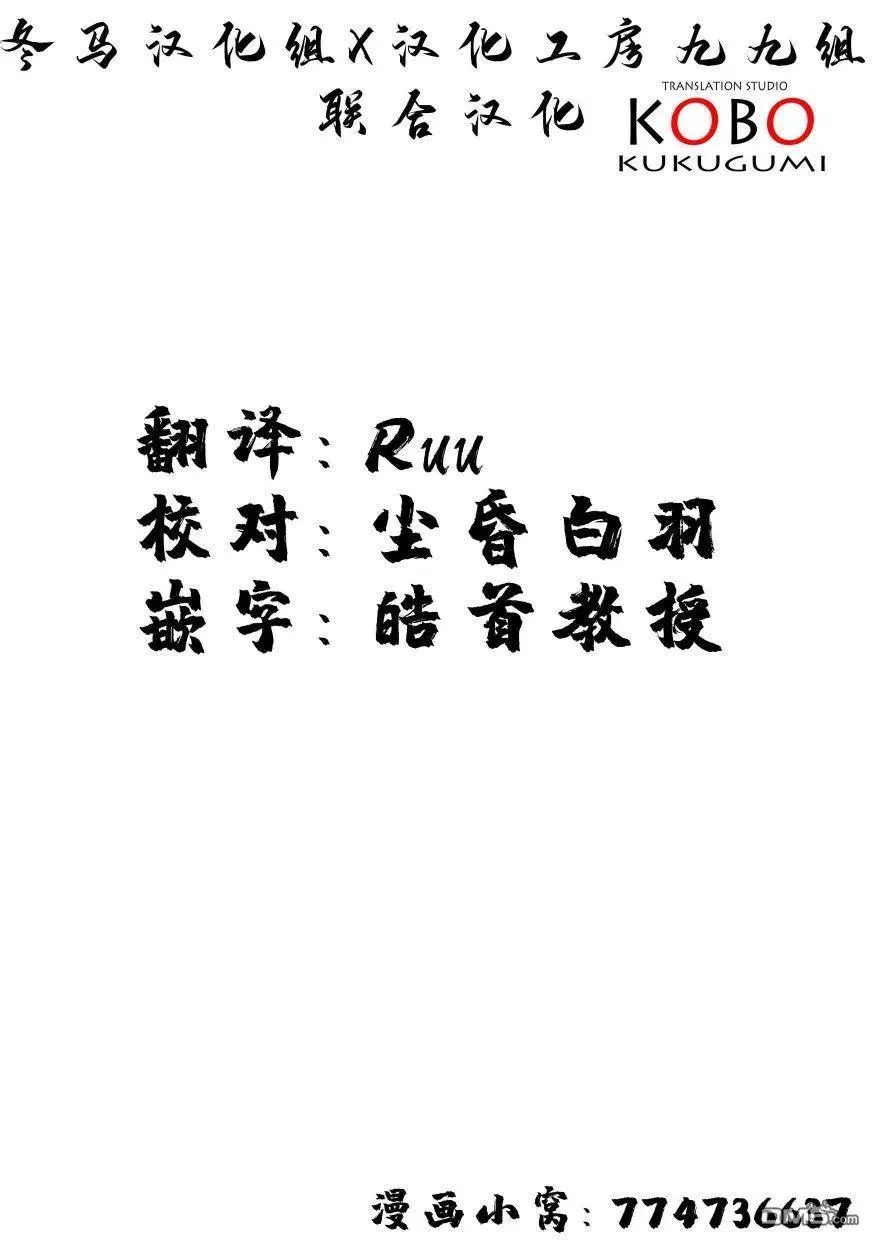 第61话 第26页