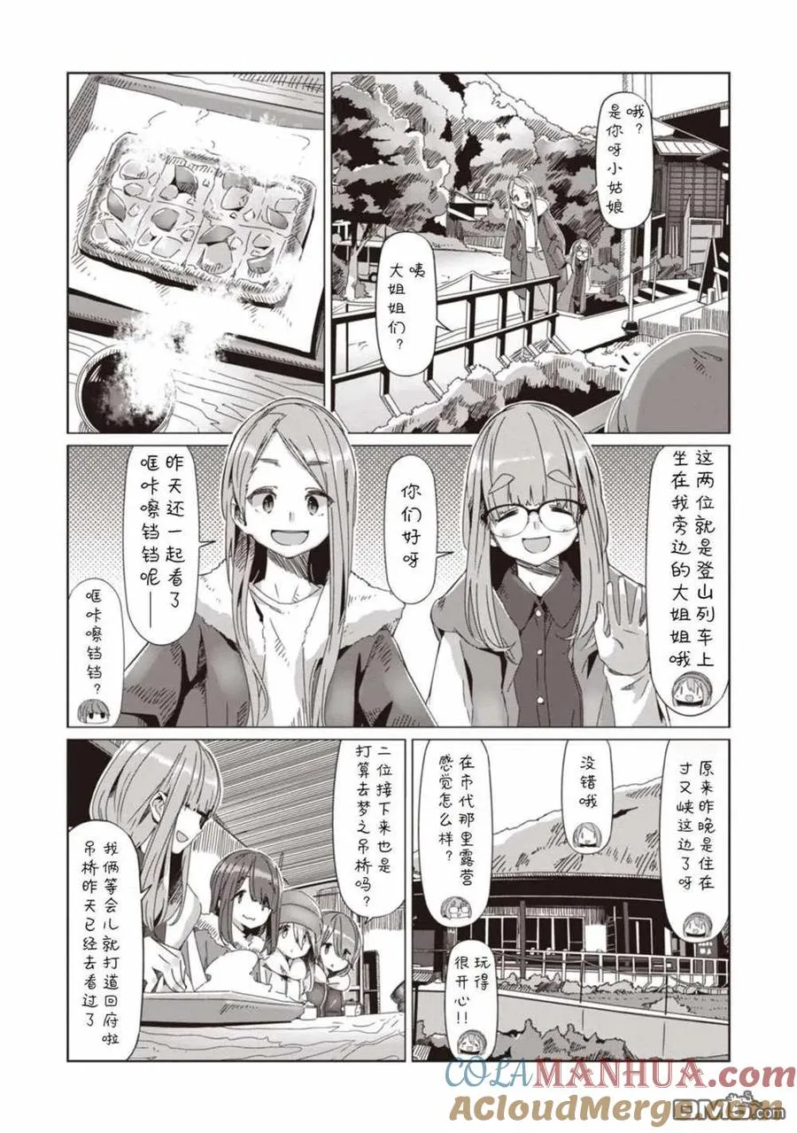 第62话 第9页