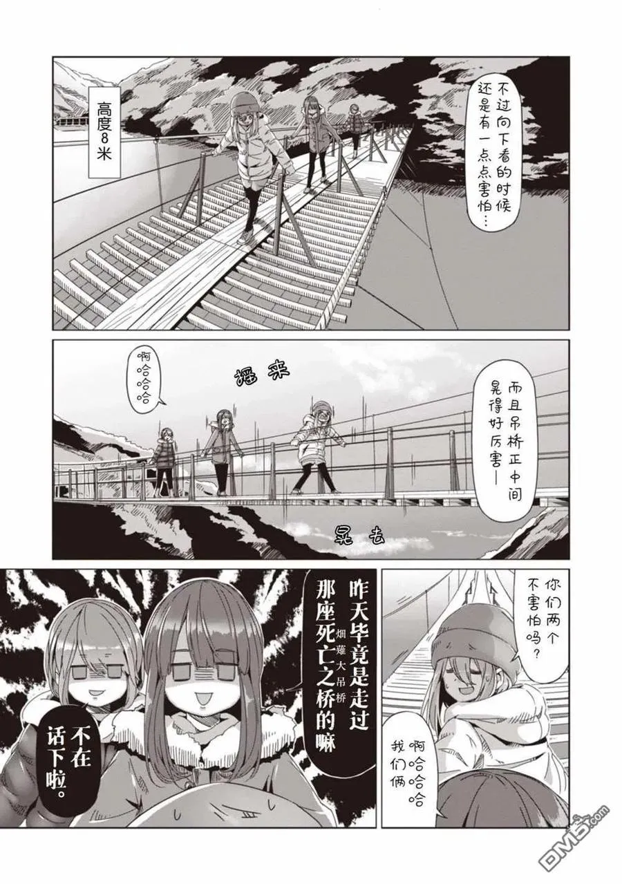 第62话 第16页