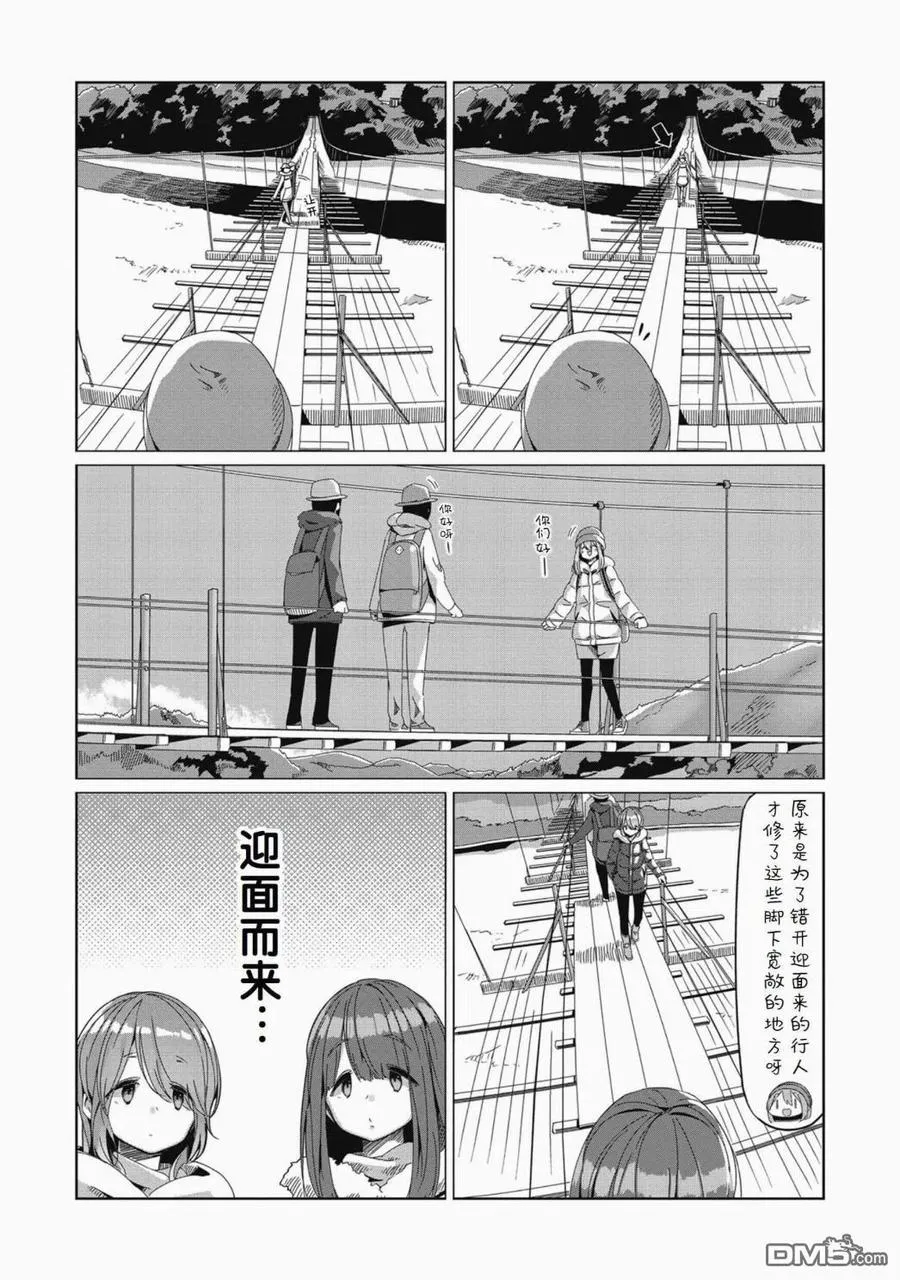 第63话 第6页