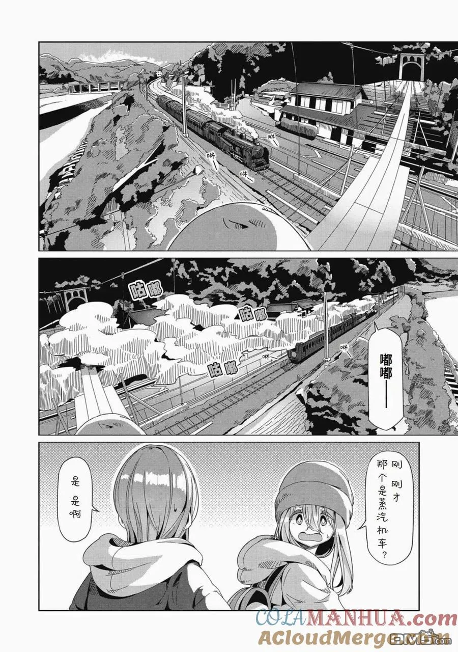 第63话 第9页