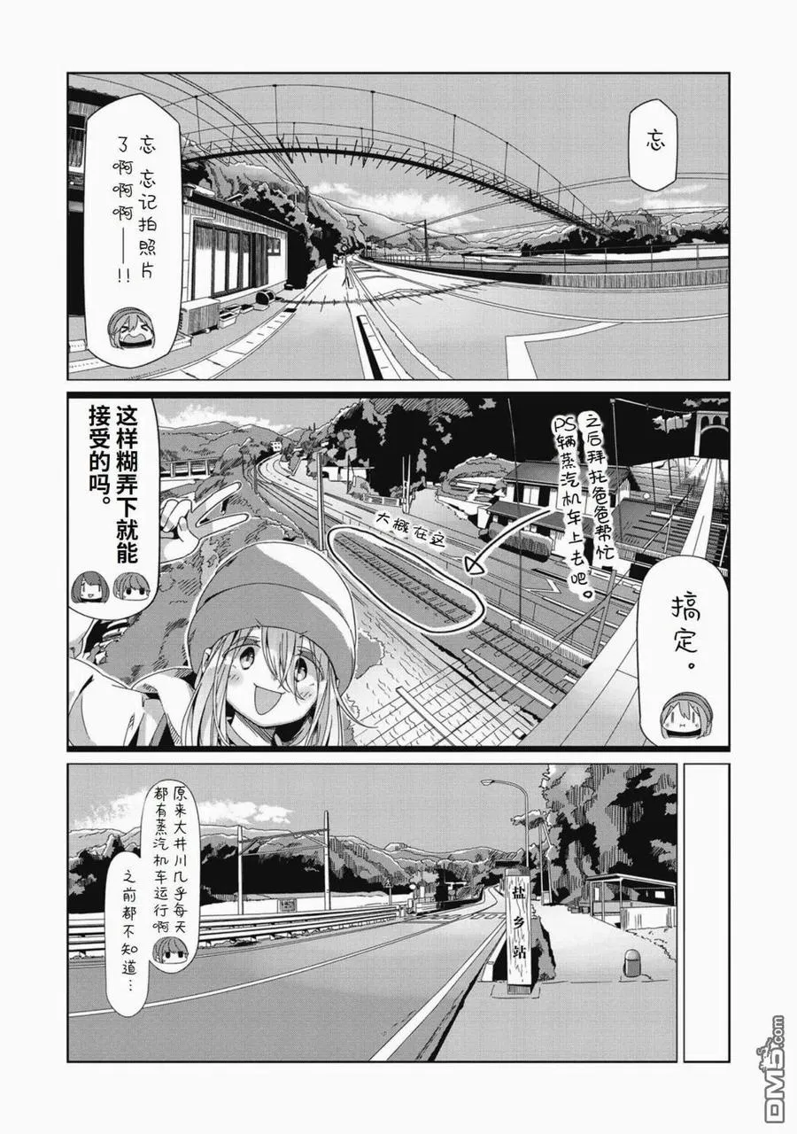 第63话 第10页