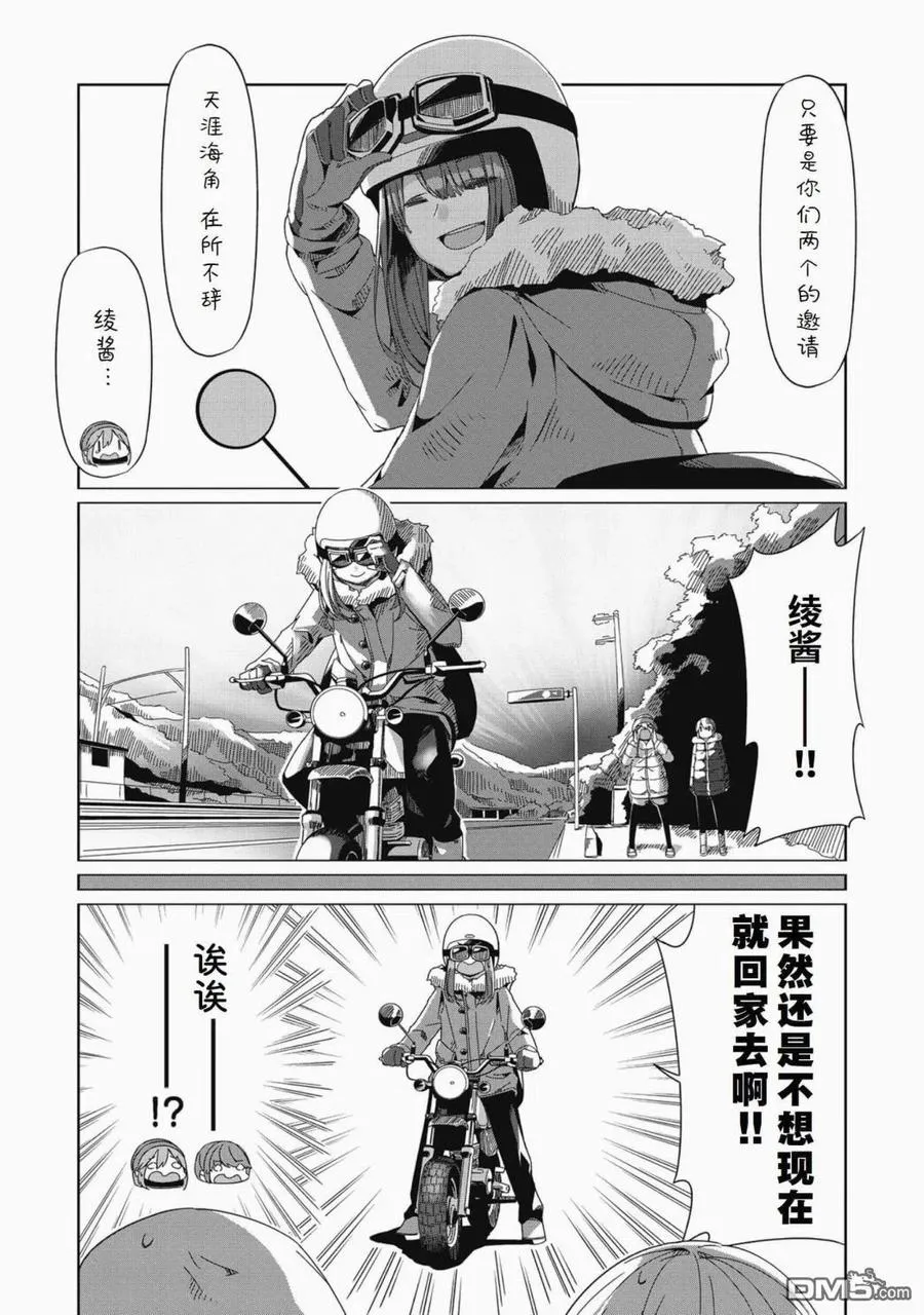 第63话 第14页