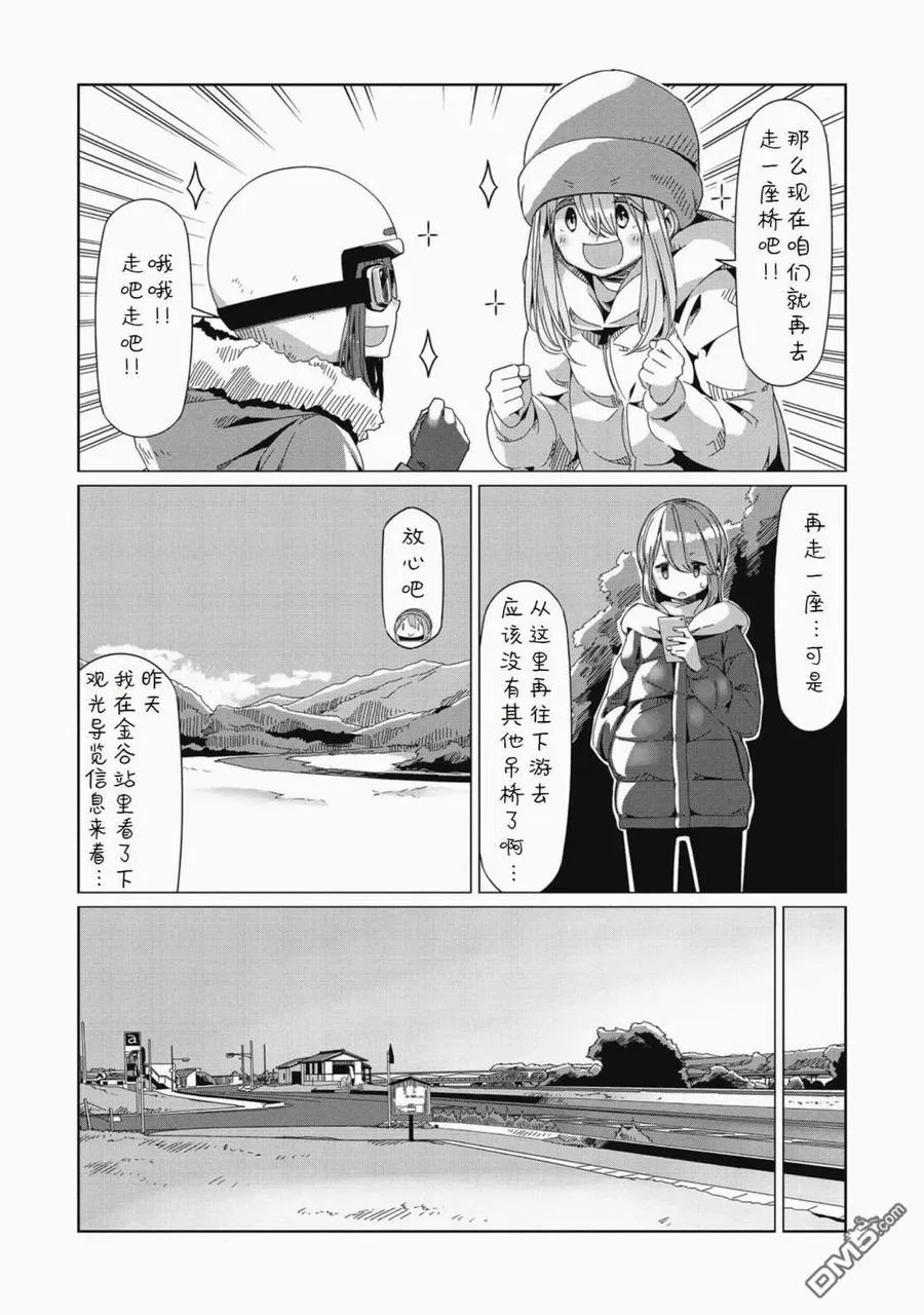 第63话 第16页
