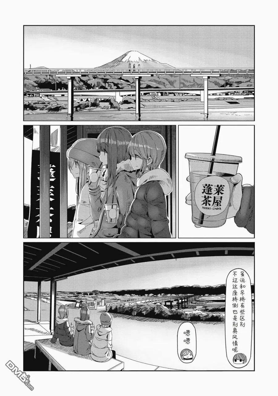 第63话 第18页