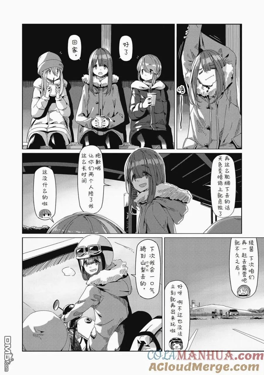 第63话 第19页