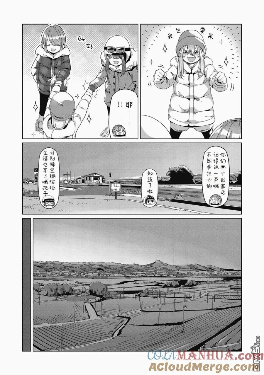 第63话 第21页