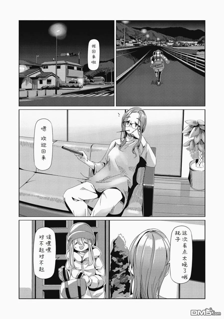 第63话 第24页