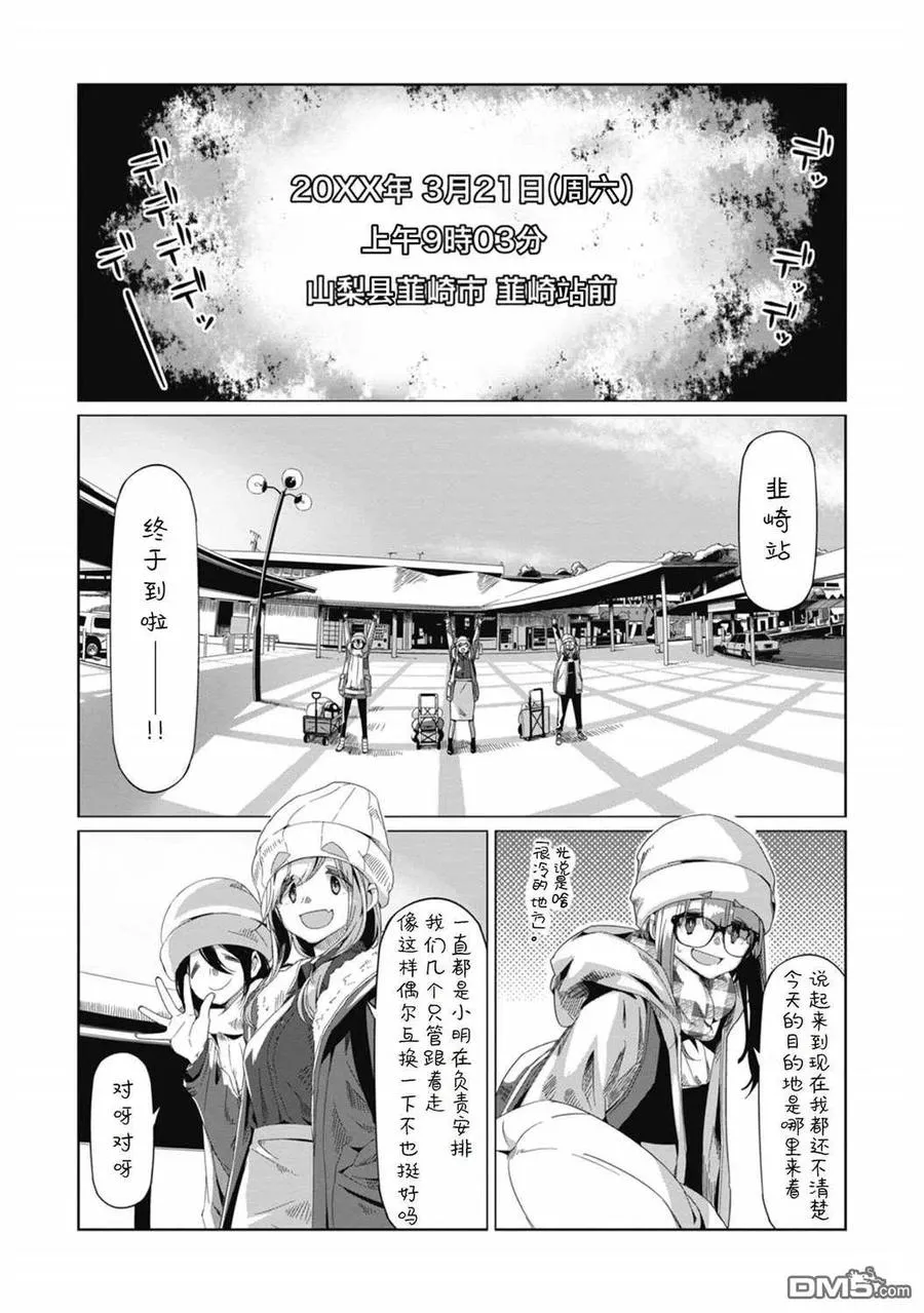 第65话 第4页