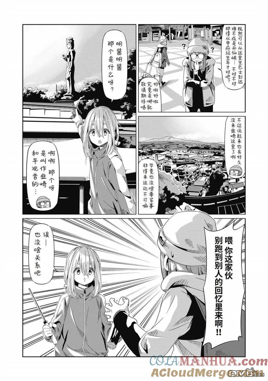 第65话 第5页