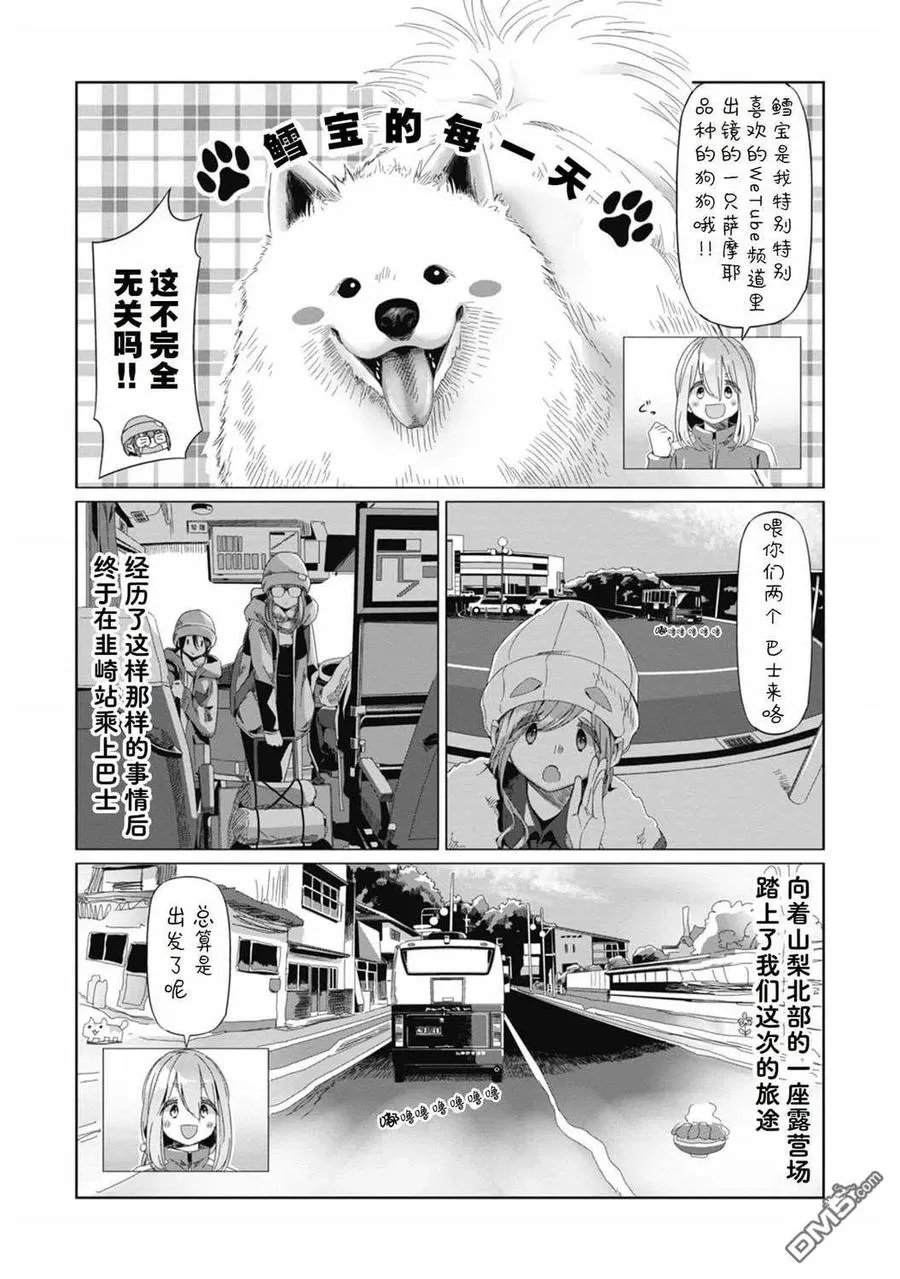 第65话 第8页