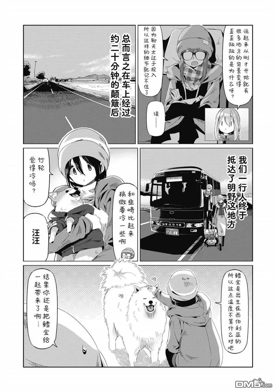 第65话 第10页