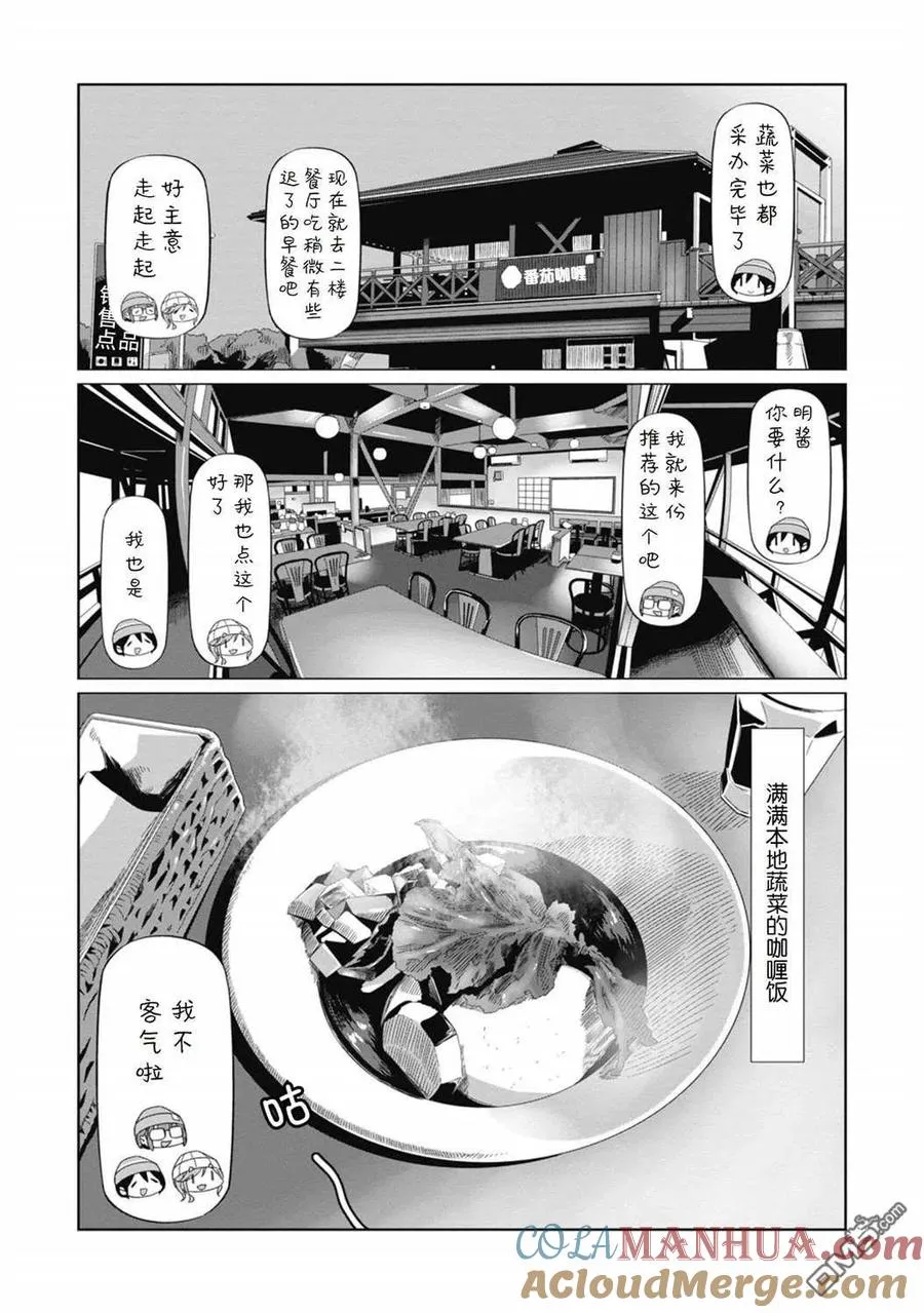 第65话 第13页