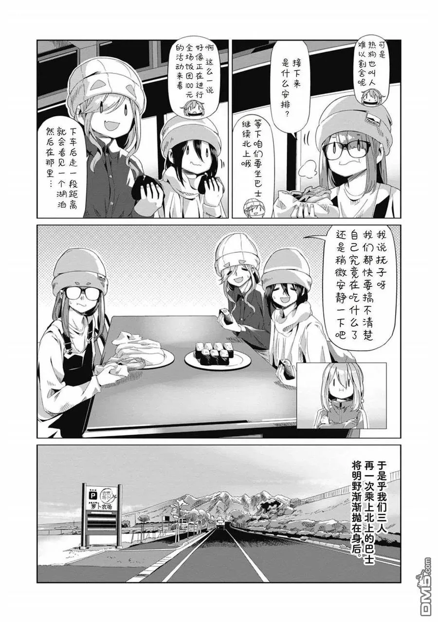 第65话 第16页