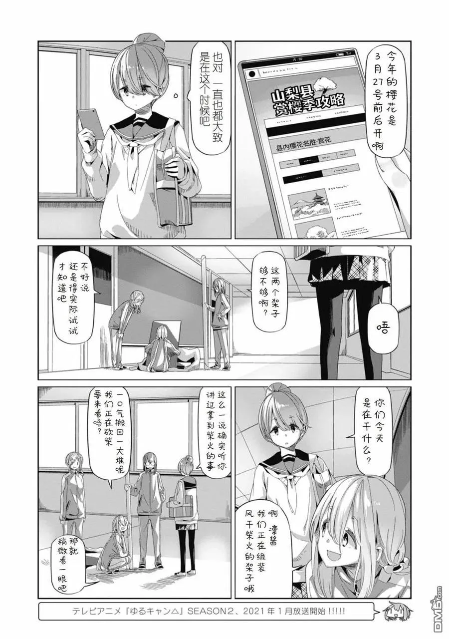 第66话 第2页