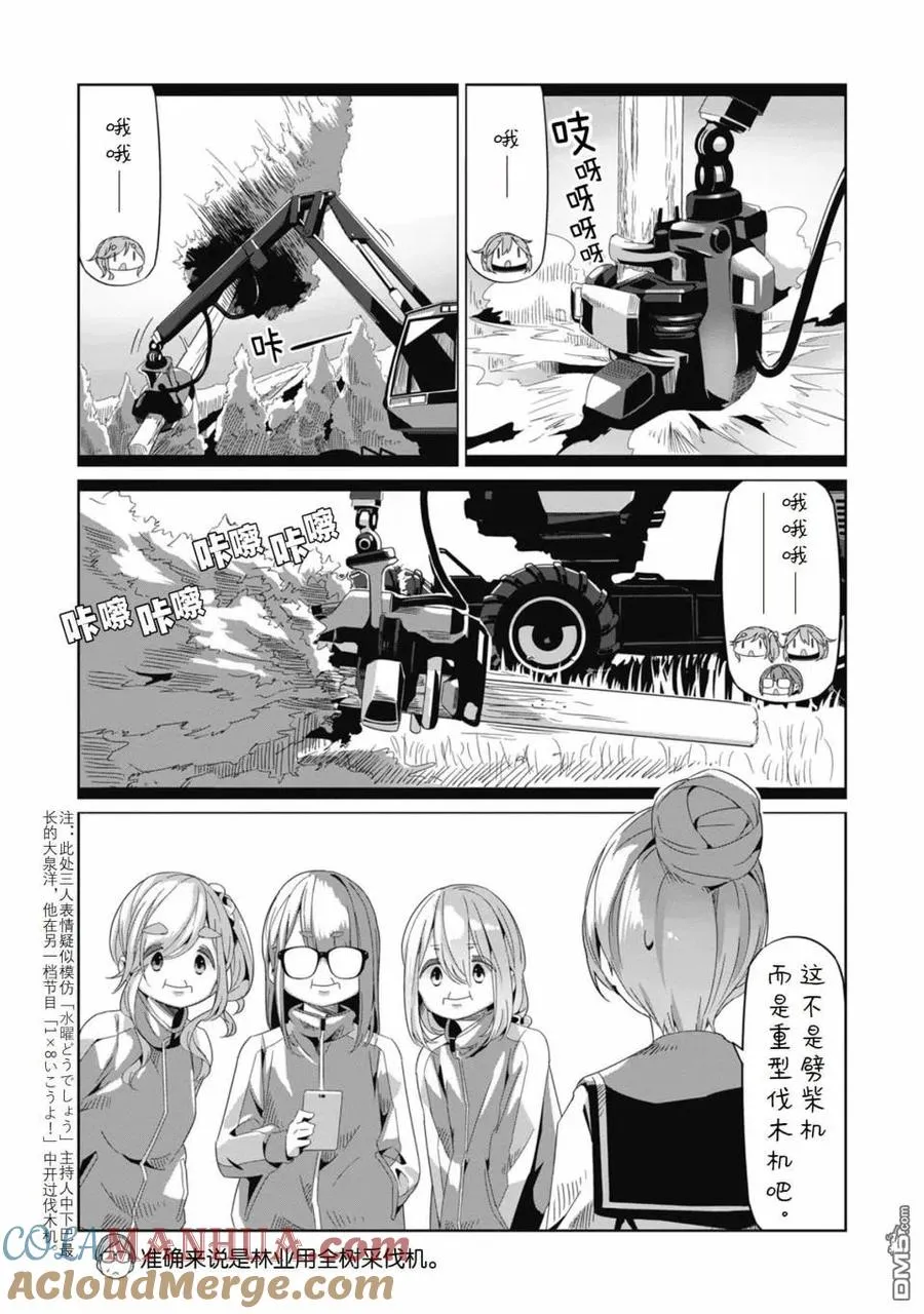 第66话 第9页