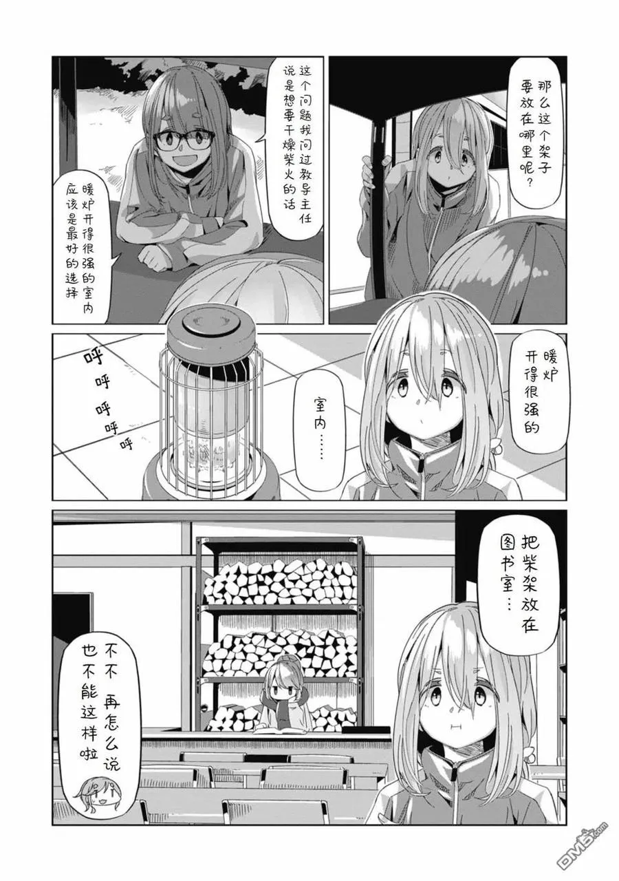 第66话 第14页