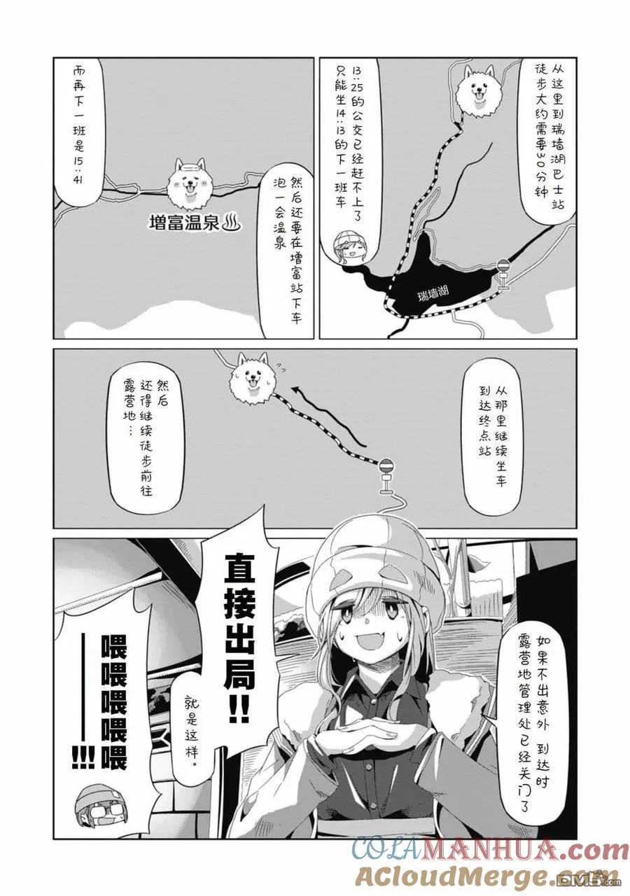 第66话 第23页