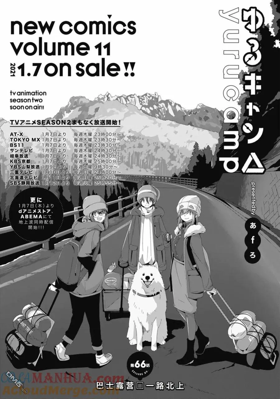 第67话 第3页