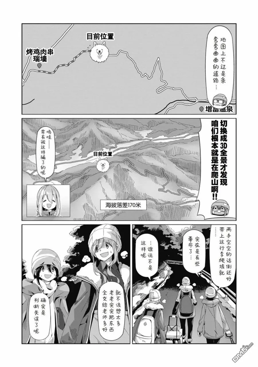 第67话 第4页