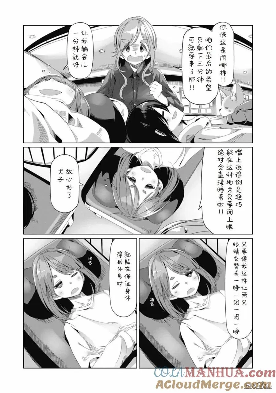 第67话 第9页