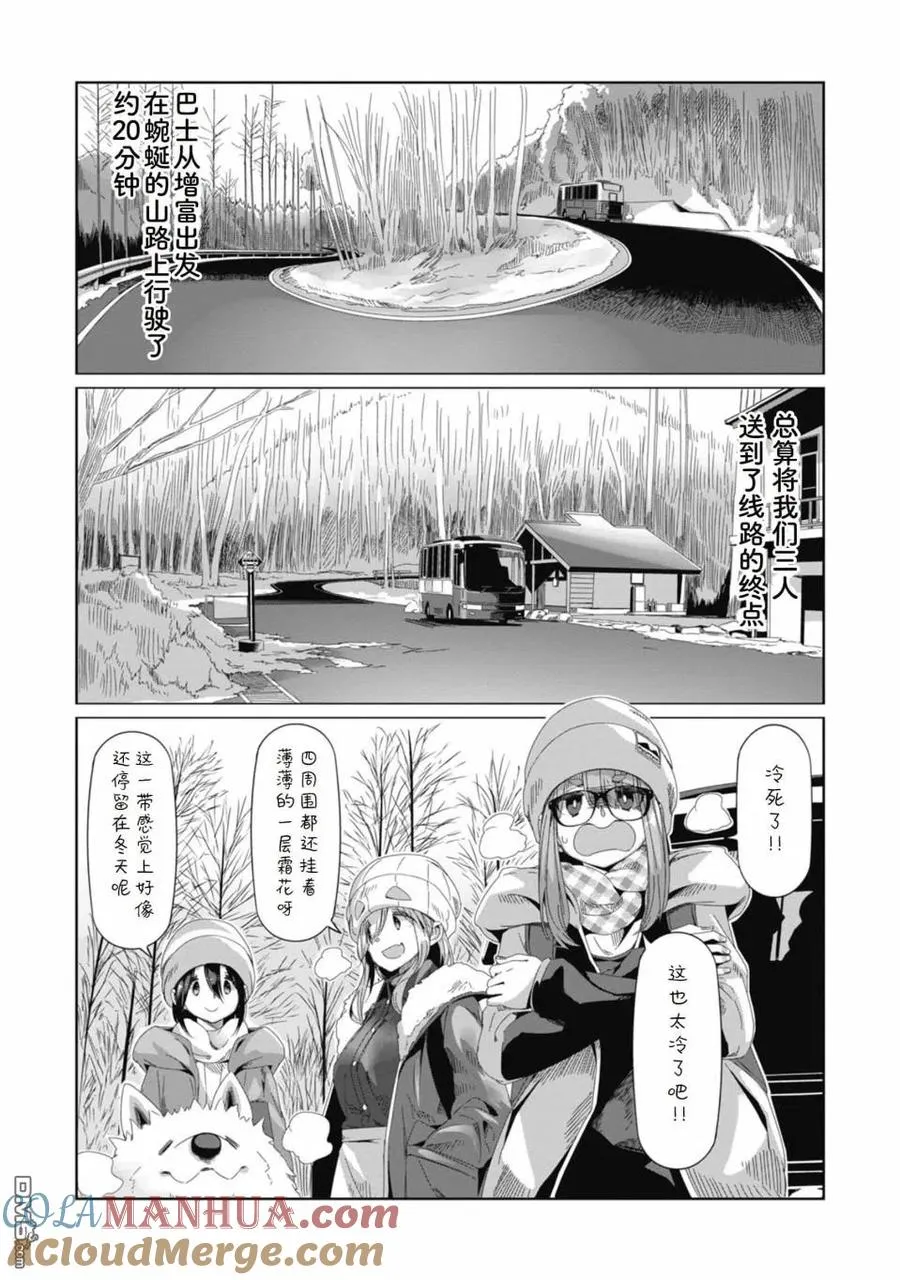 第67话 第13页