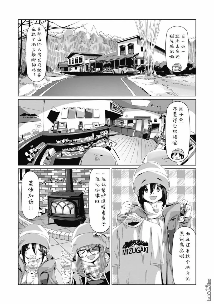 第67话 第14页