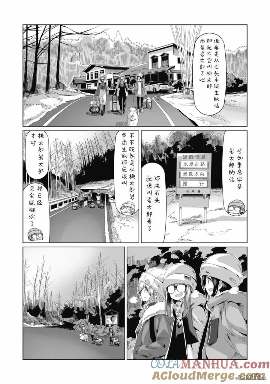 第67话 第17页